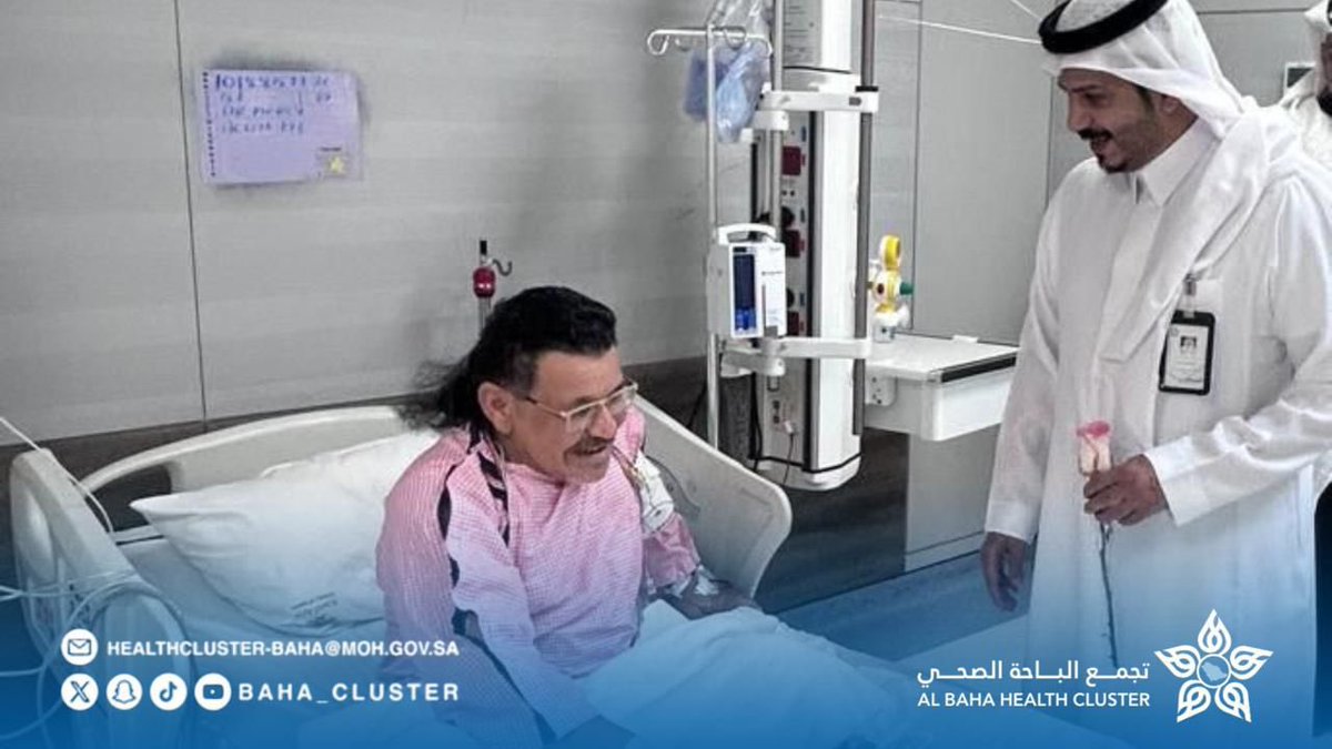 تجمع الباحة الصحي tweet media