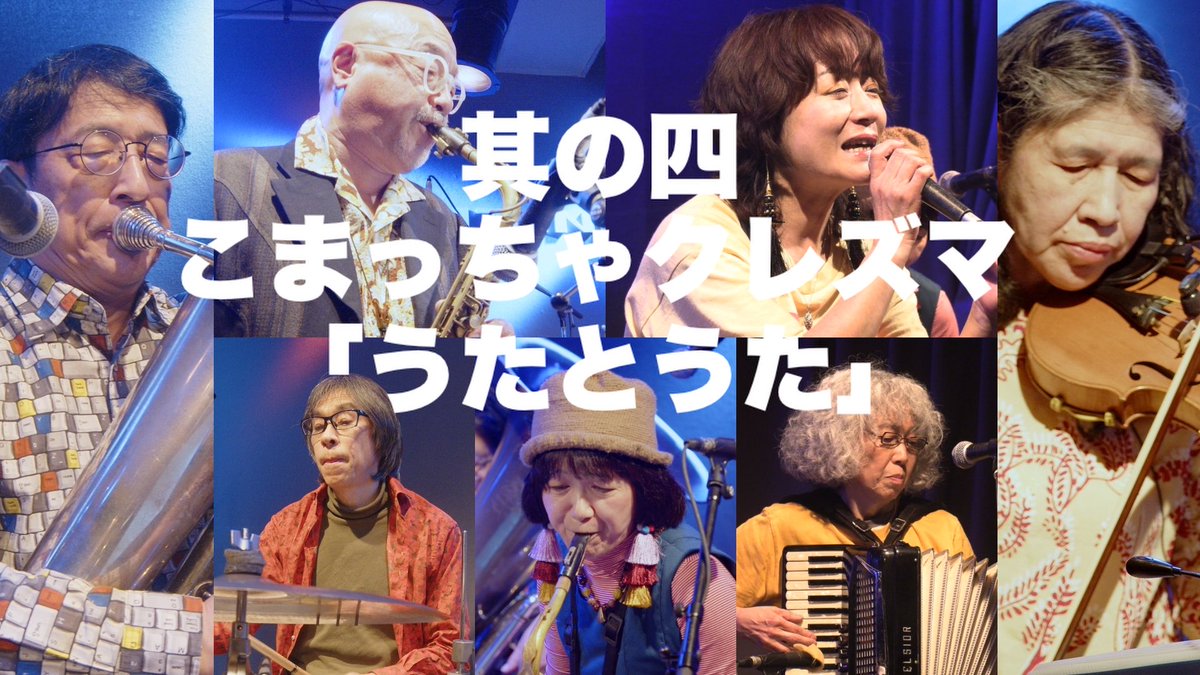 新宿PIT INN tweet media