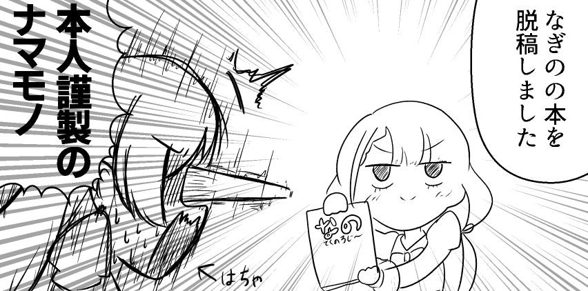 終わり散らかした追加の冊子作ってる
間に合ったらシンステで出します 