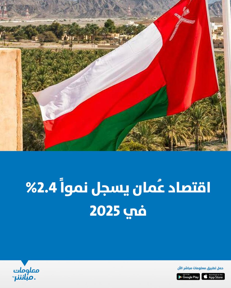 معلومات مباشر tweet media