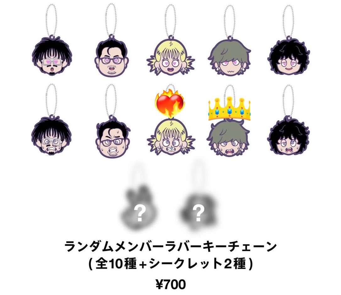 vl6a73a's tweet photo. 礼賛 グッズ ラバーキーチェーン・コレクションキーホルダー交換
【譲】
👑 川谷絵音さん（晩餐）

【求】
❤️‍🔥 サーヤさん（CLR ）or 定価買取

札幌・帯広公演時の会場で交換希望です！
交換可能な方いらっしゃいましたらご連絡ください、よろしくお願いいたします🙇🏻‍♀️

 #礼賛 #超超超busyツアー https://t.co/kvjghUINCp