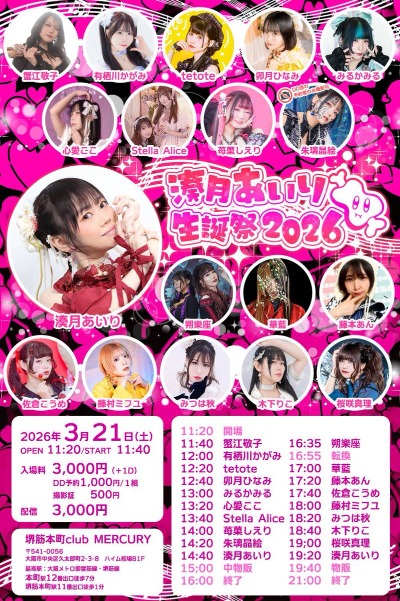 煮豆の欠片@煮豆さん企画6 2026/7/25(土) club MERCURYにて開催! tweet media