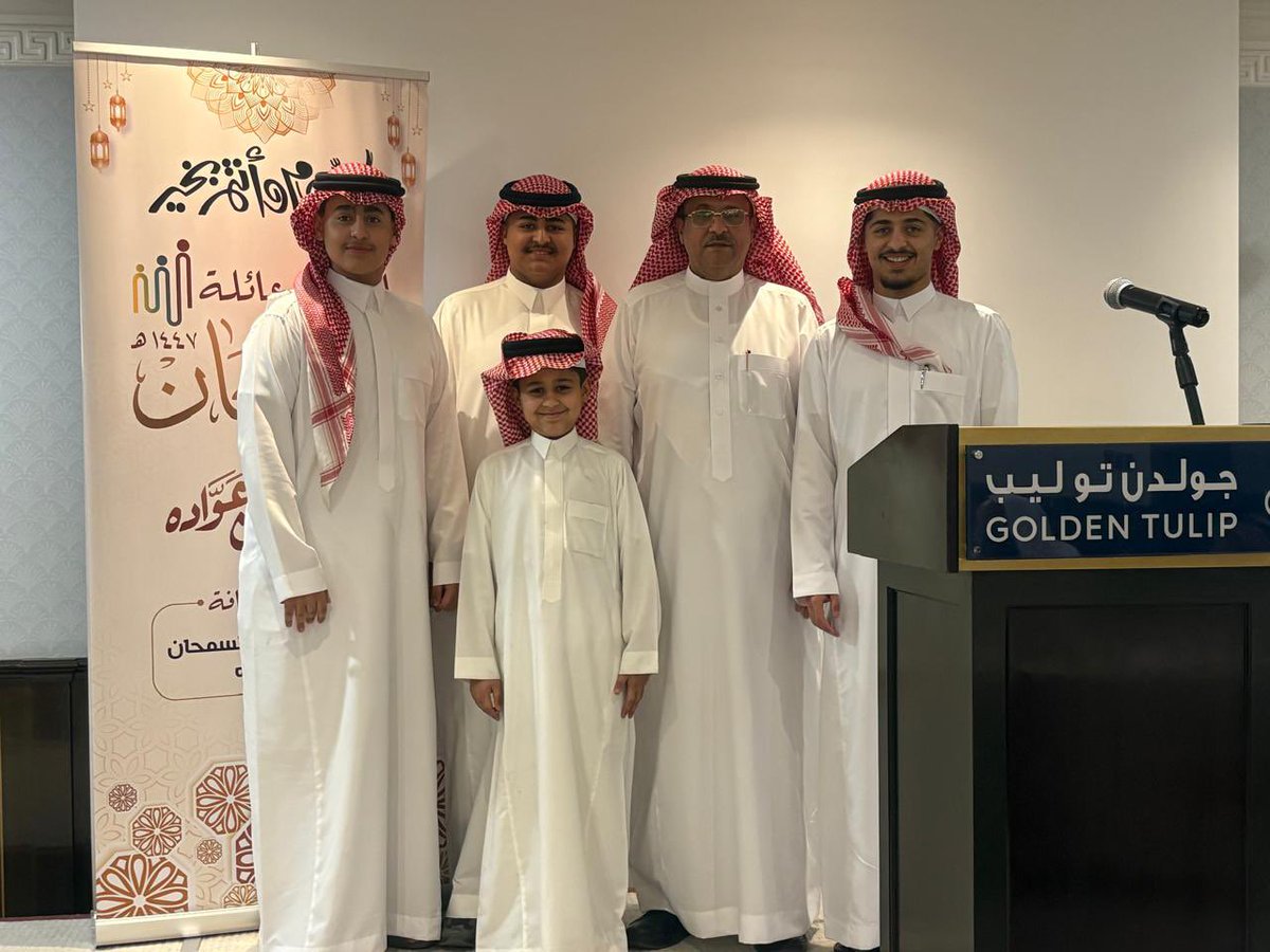SamhanFamily's tweet photo. #عيد_الفطر_١٤٤٧ه 
لعائلة السمحان بالقصيم
وقد كان الحفل بتنظيم ابن العم إبراهيم الحمد السمحان وأولاده https://t.co/qoe8Ufgaw4