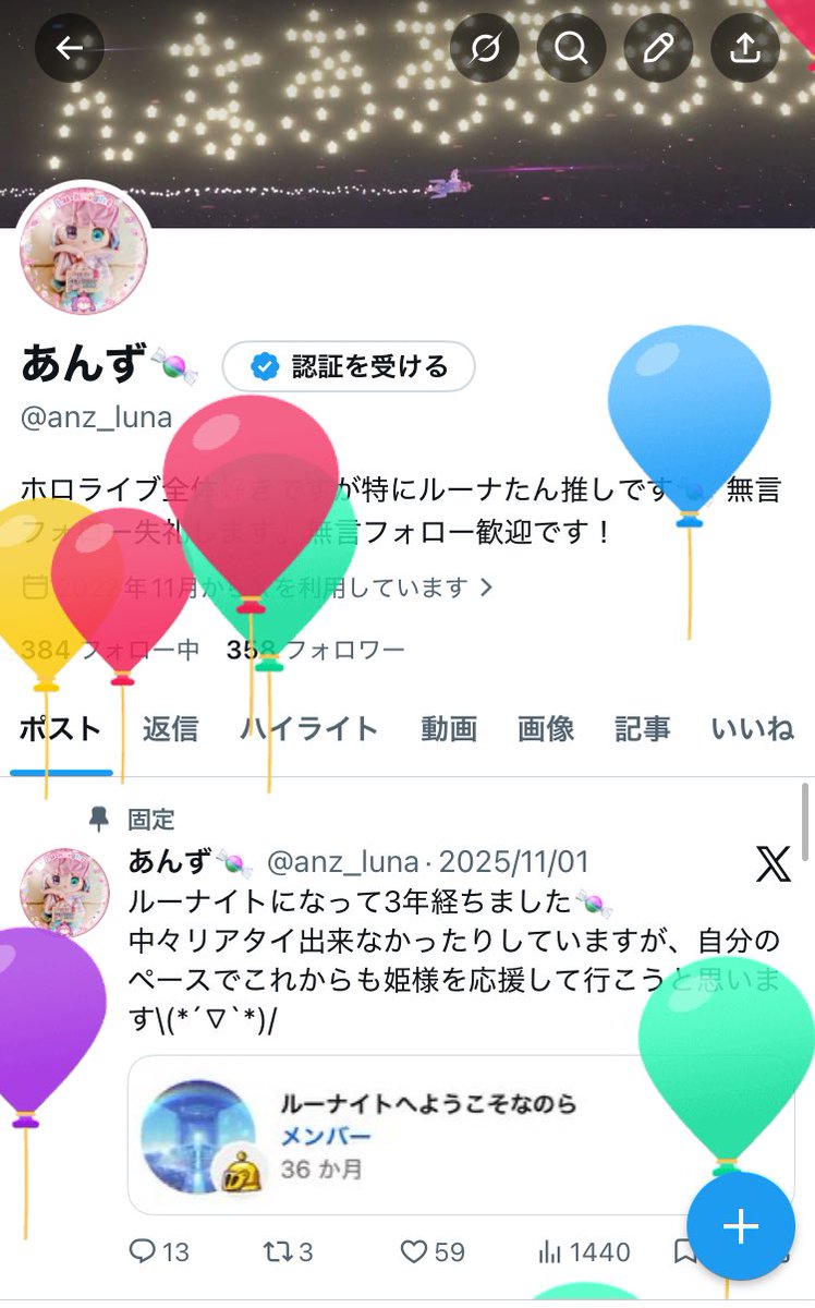 あんず🍬 tweet media