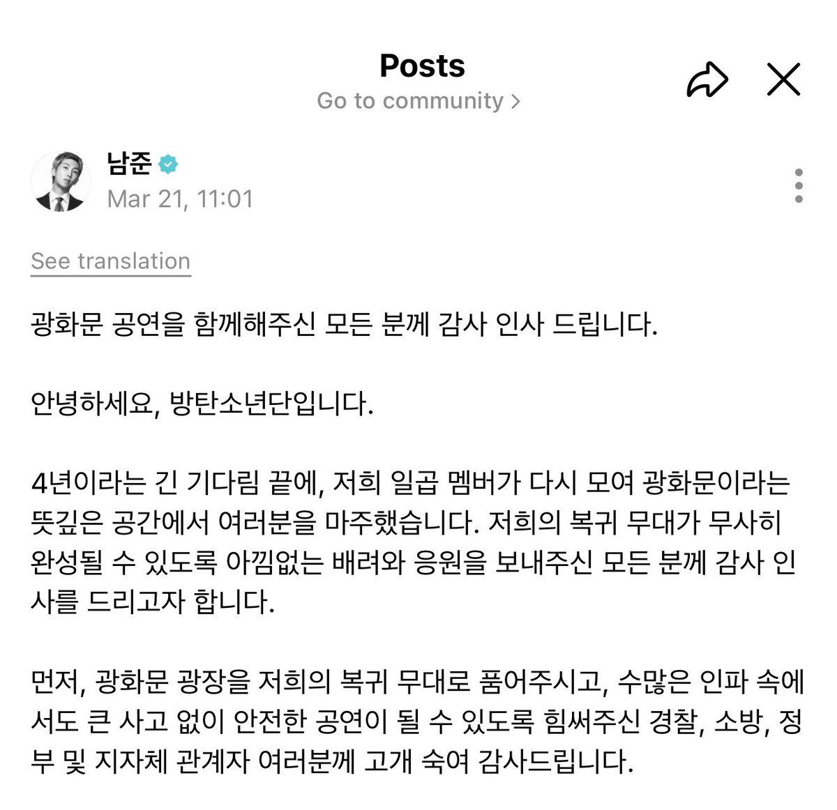 AZUL INDIGO ARIRANGADA 🪭 tweet media