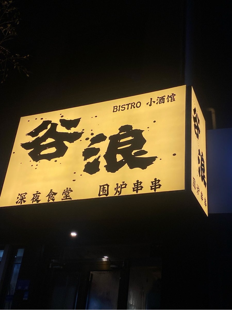 John Connor tweet media