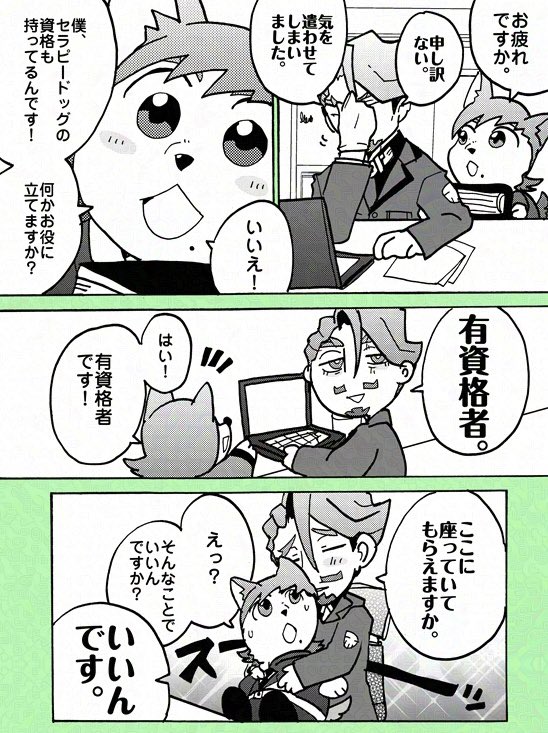 🐶🟧👮‍♂️ おつかれさま