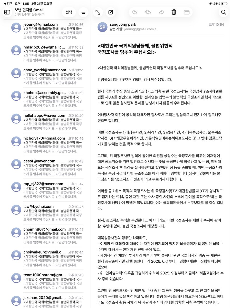 박상용 tweet media