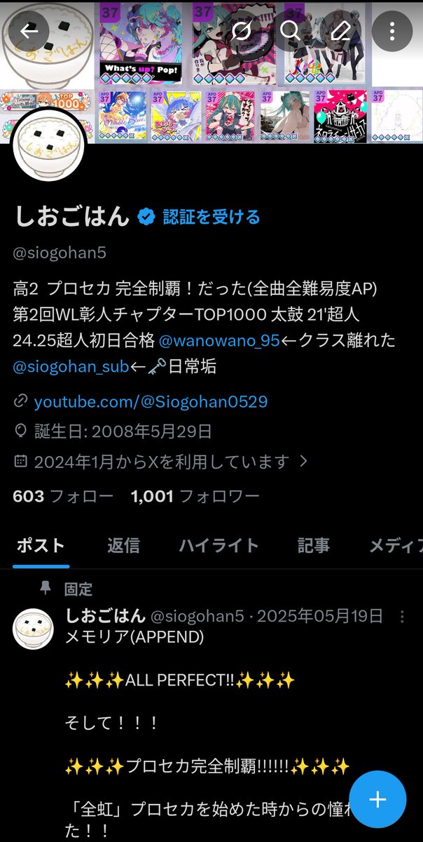 しおごはん tweet media