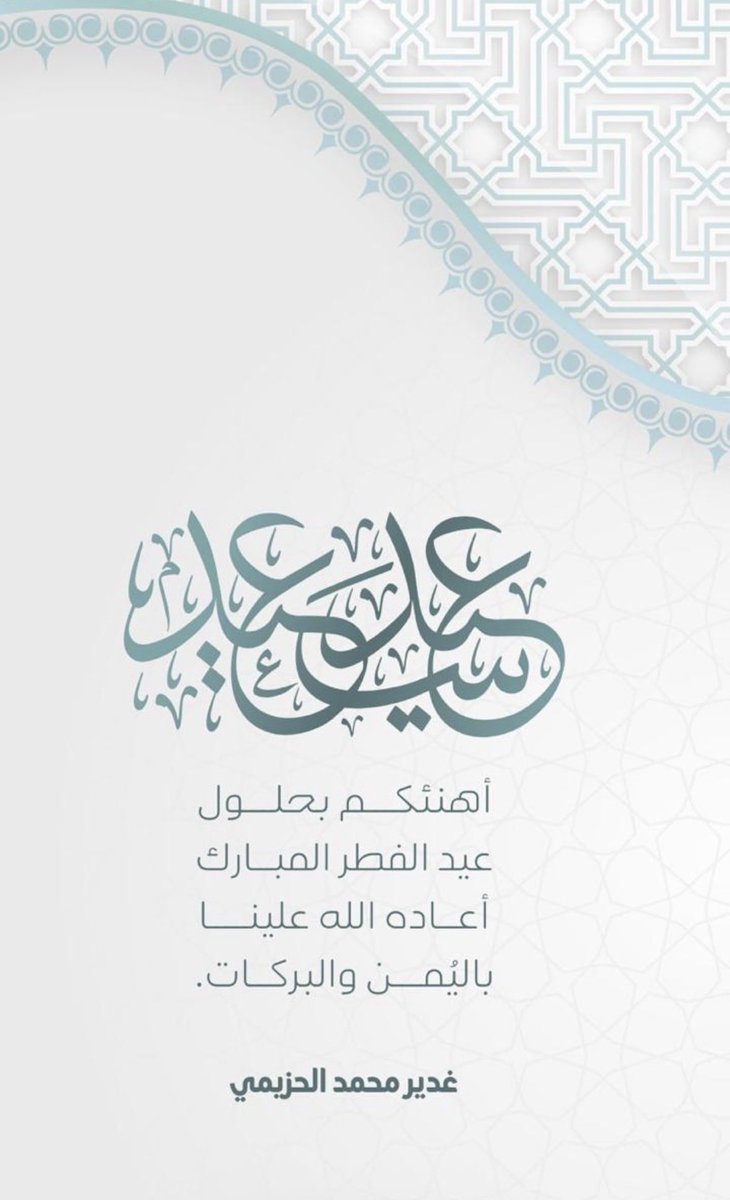 Ghadeer_MH's tweet photo. https://t.co/5Bw37KIM9k