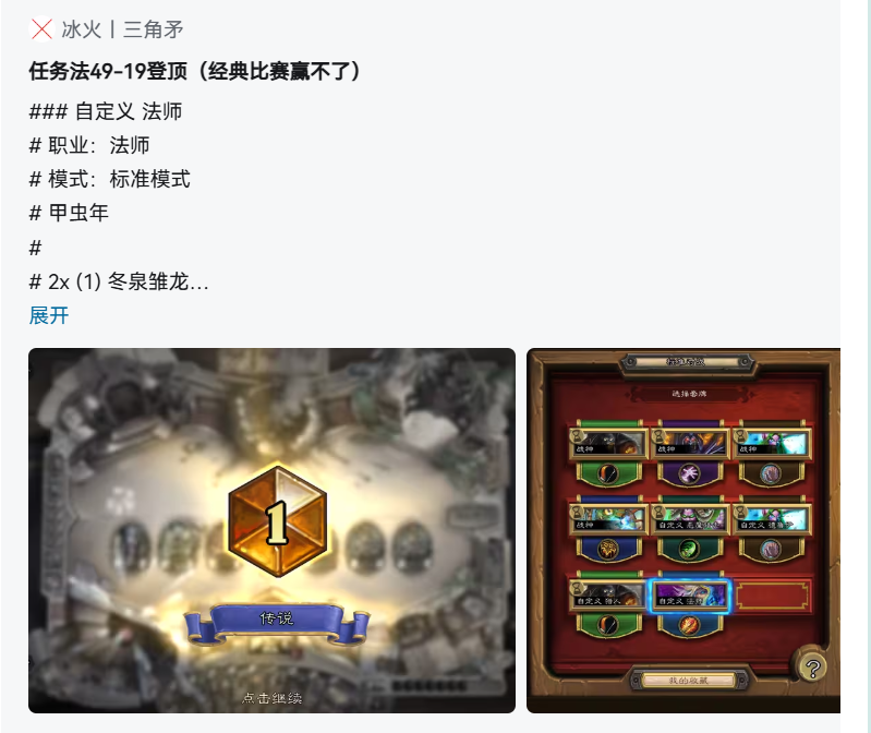 燁魔 HS Wild/Standard Deck tweet media