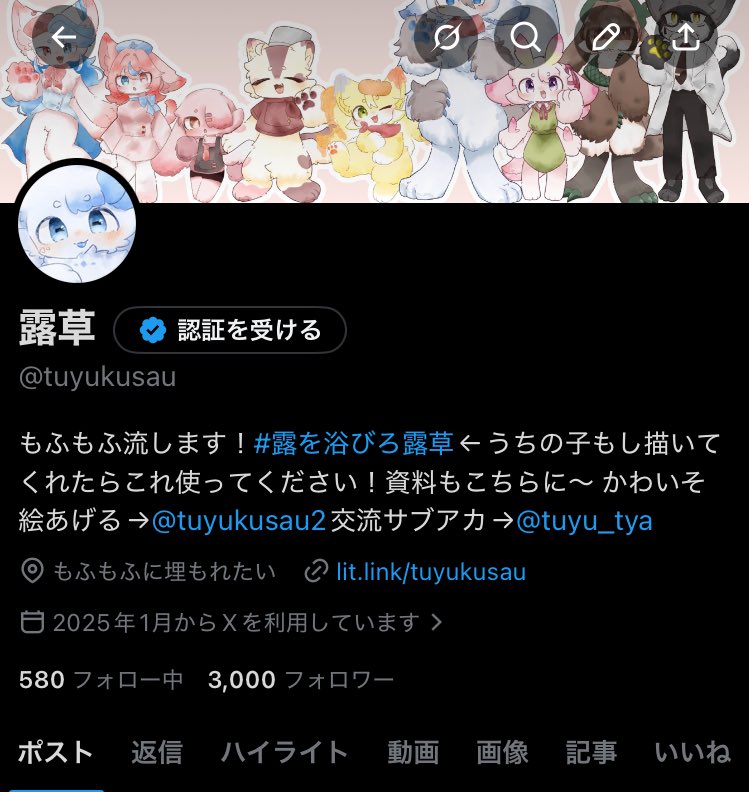 つゆ tweet media