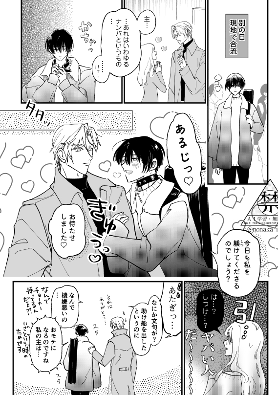 のなか🐰 tweet media