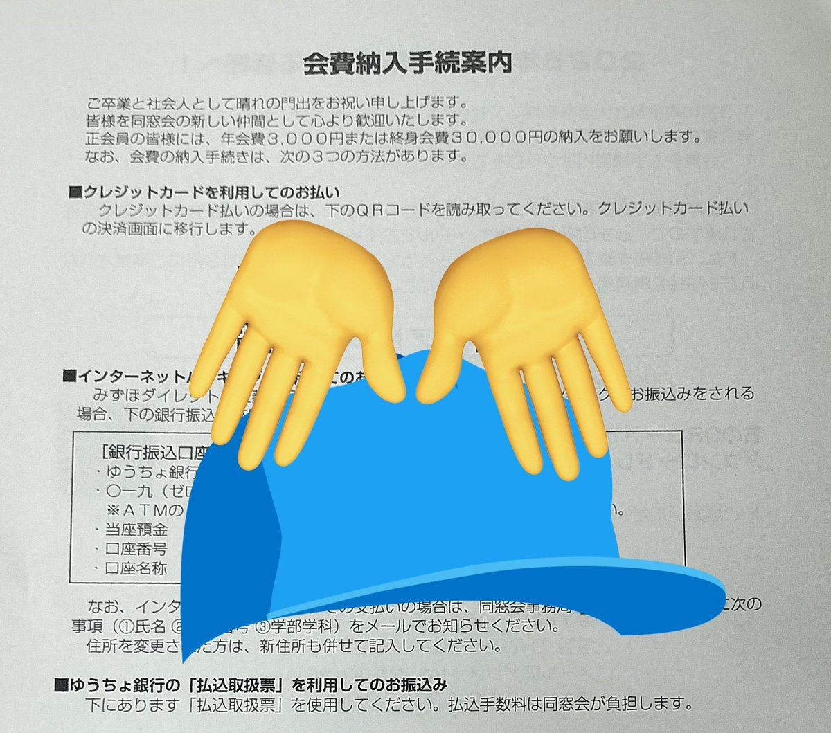 SH_TMU's tweet photo. 同窓会員って、普通なるものなの？ https://t.co/gQDlRMDb7W