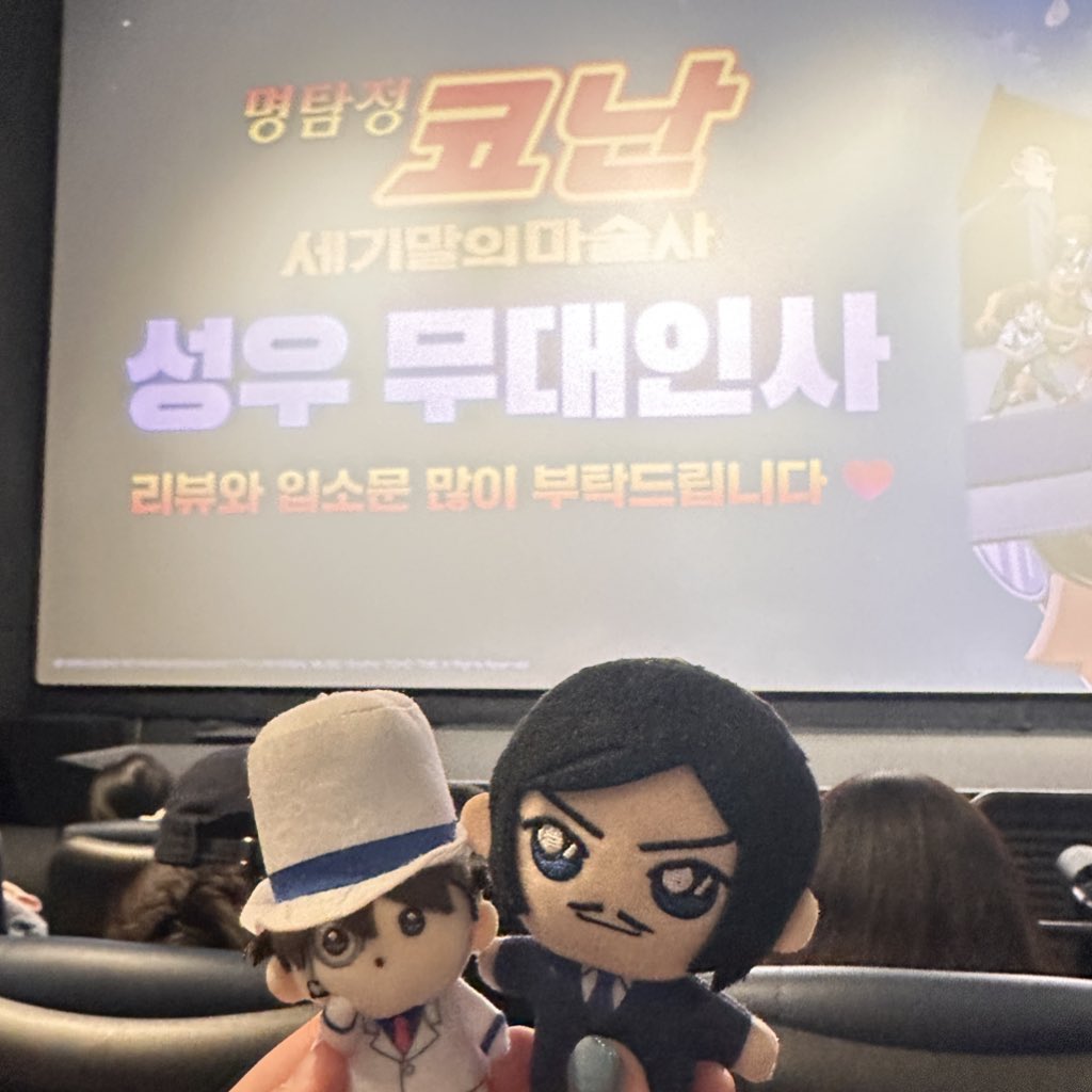 극장판 무대인사 다녀왔습니다아...👉🏻///👈🏻