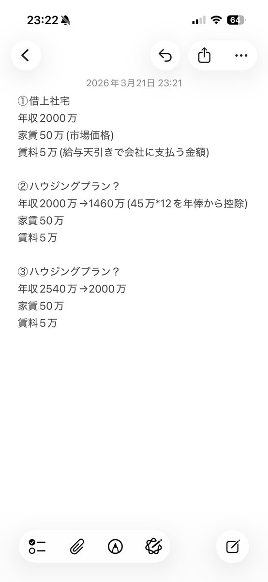 るー@家探し中 tweet media