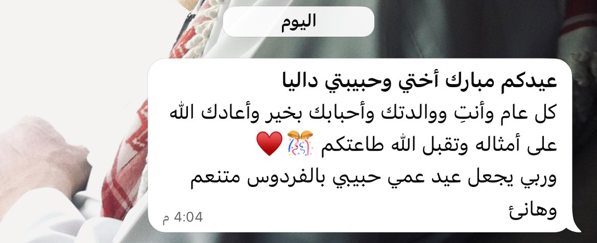 دَاليــا. tweet media