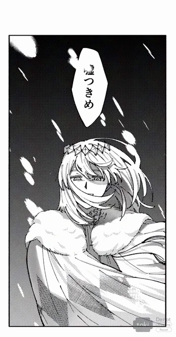 オベぐだ♀ お呪いをあげる 
