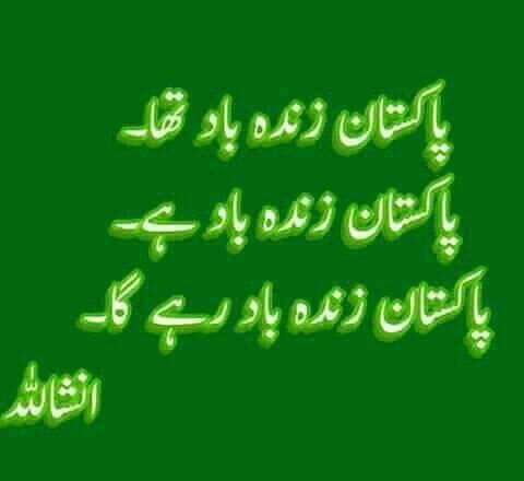 سب سے پہلے پاکستان 🇵🇰🇵🇰🇵🇰