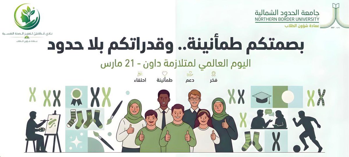 عمادة شؤون الطلاب tweet media