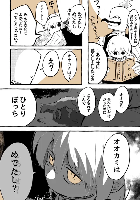 みんなって だれ? 