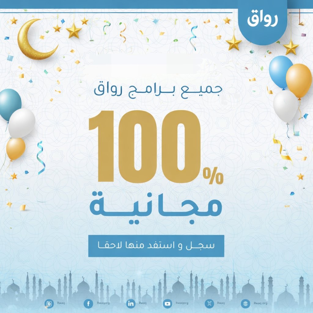 رواق tweet media