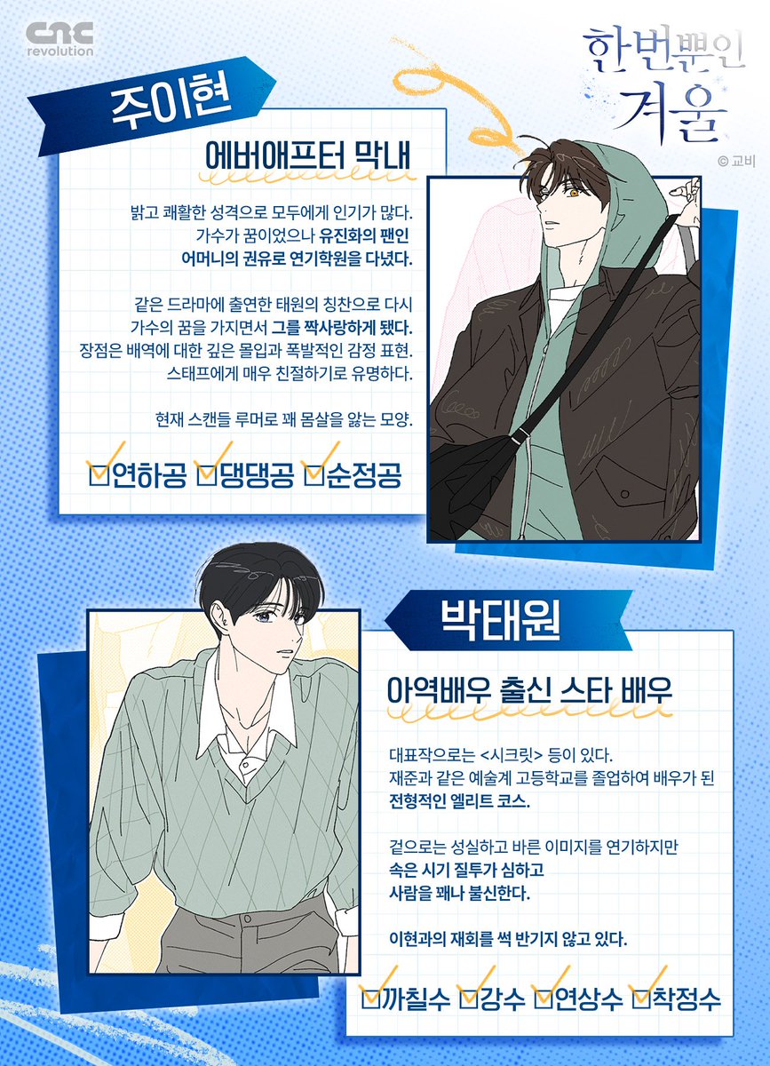 교비/ギョビ tweet media