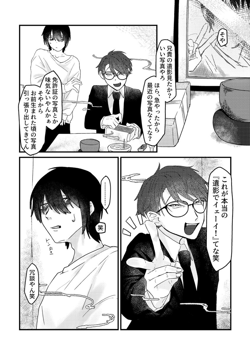 身内を亡くした引きこもり青年のもとに大嫌いだった叔父がくる話

(0/3)
#創作BL