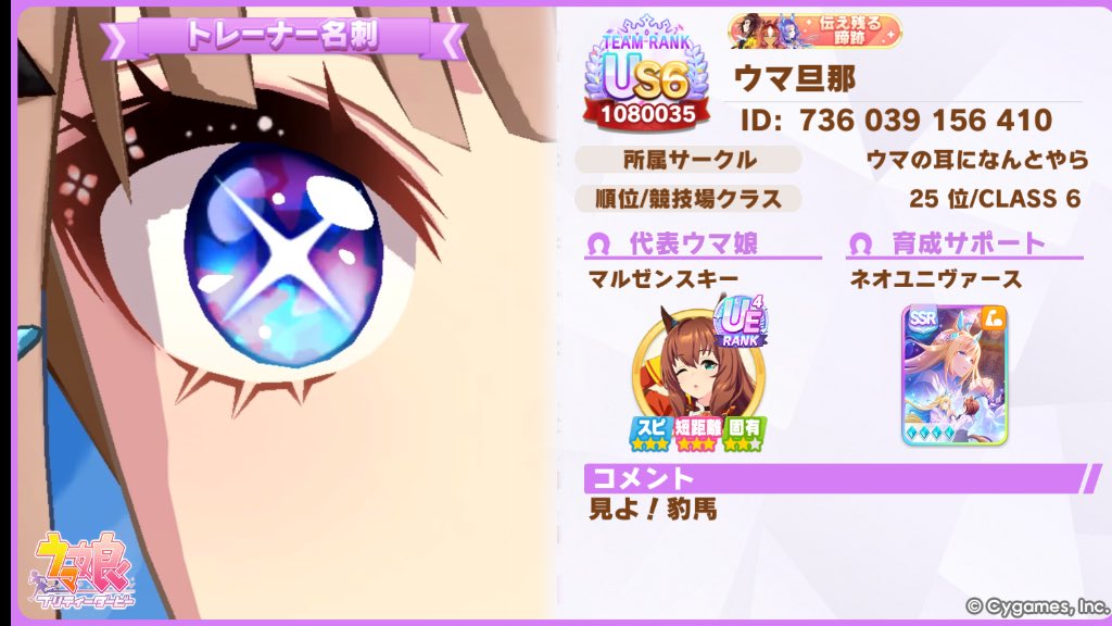 ウマ旦那 tweet media