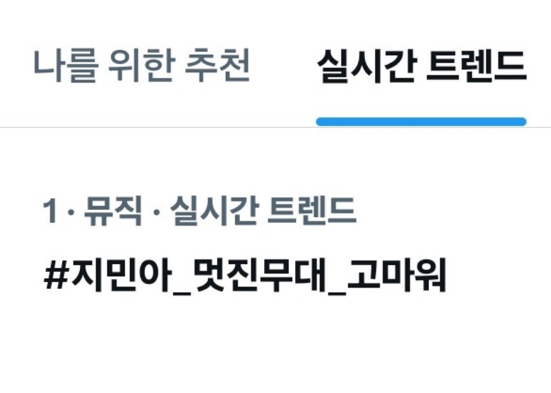 jmrxrx's tweet image. “obrigada Jimin pela apresentação incrível” está em #1 nos trends da Coréia do Sul! 🥹