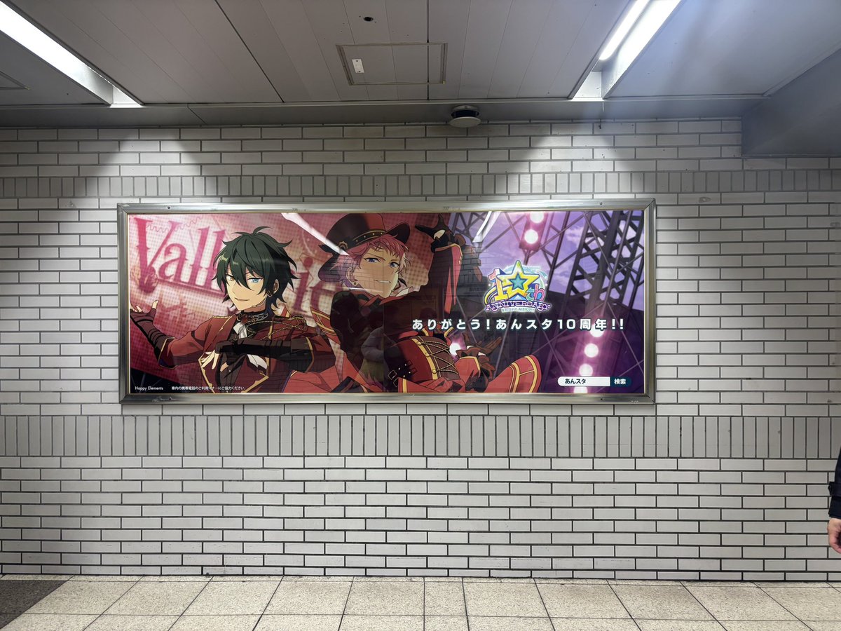 subaru_10ve's tweet photo. あんスタ　jr池袋 https://t.co/Jd6LwbgGSr