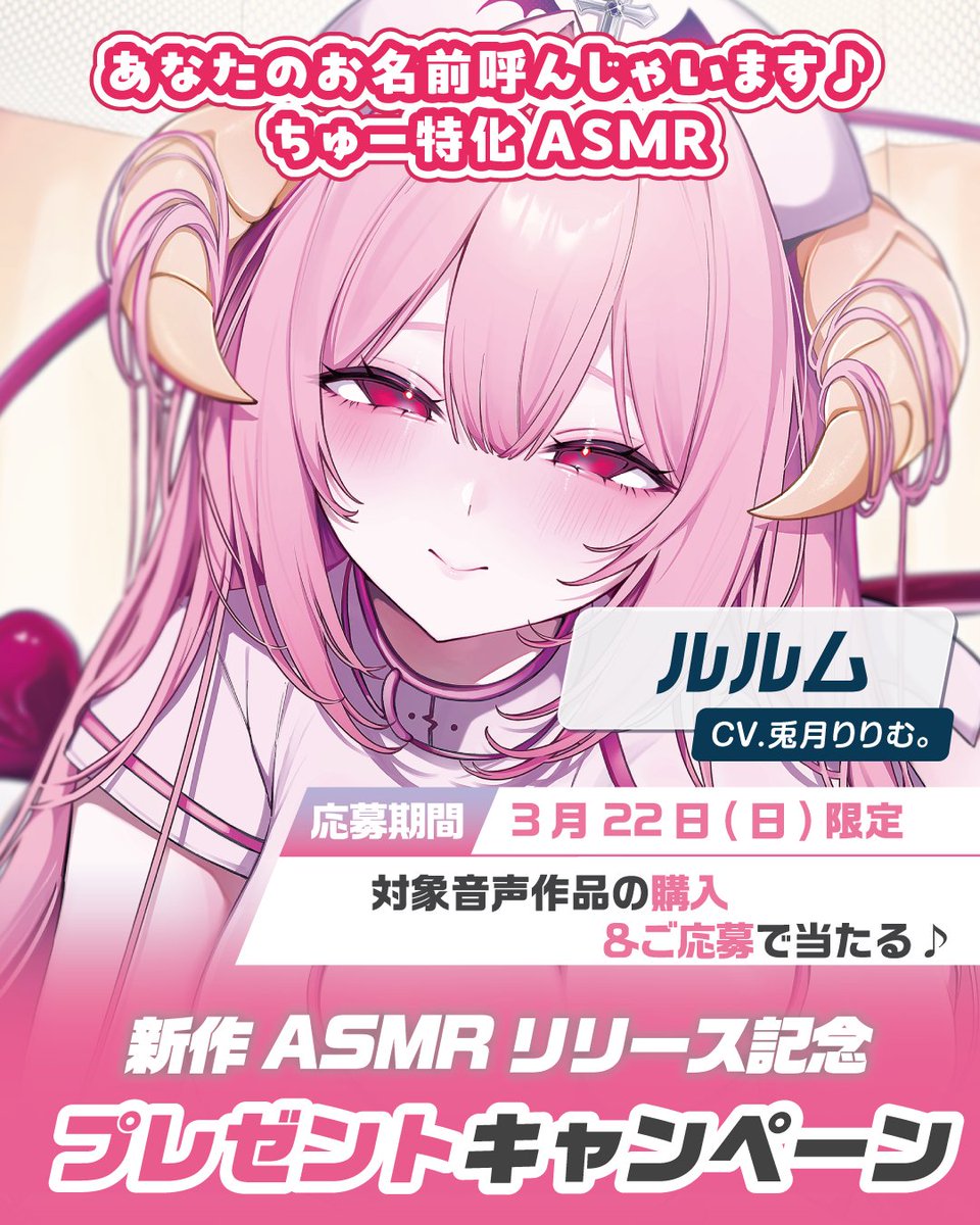 兎月りりむ。/ リリムワークスASMR tweet media