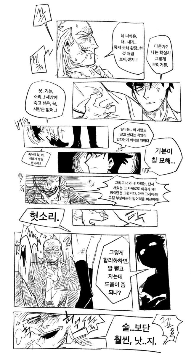 마크세실이 서로 적대하는거 영원히 붐업함