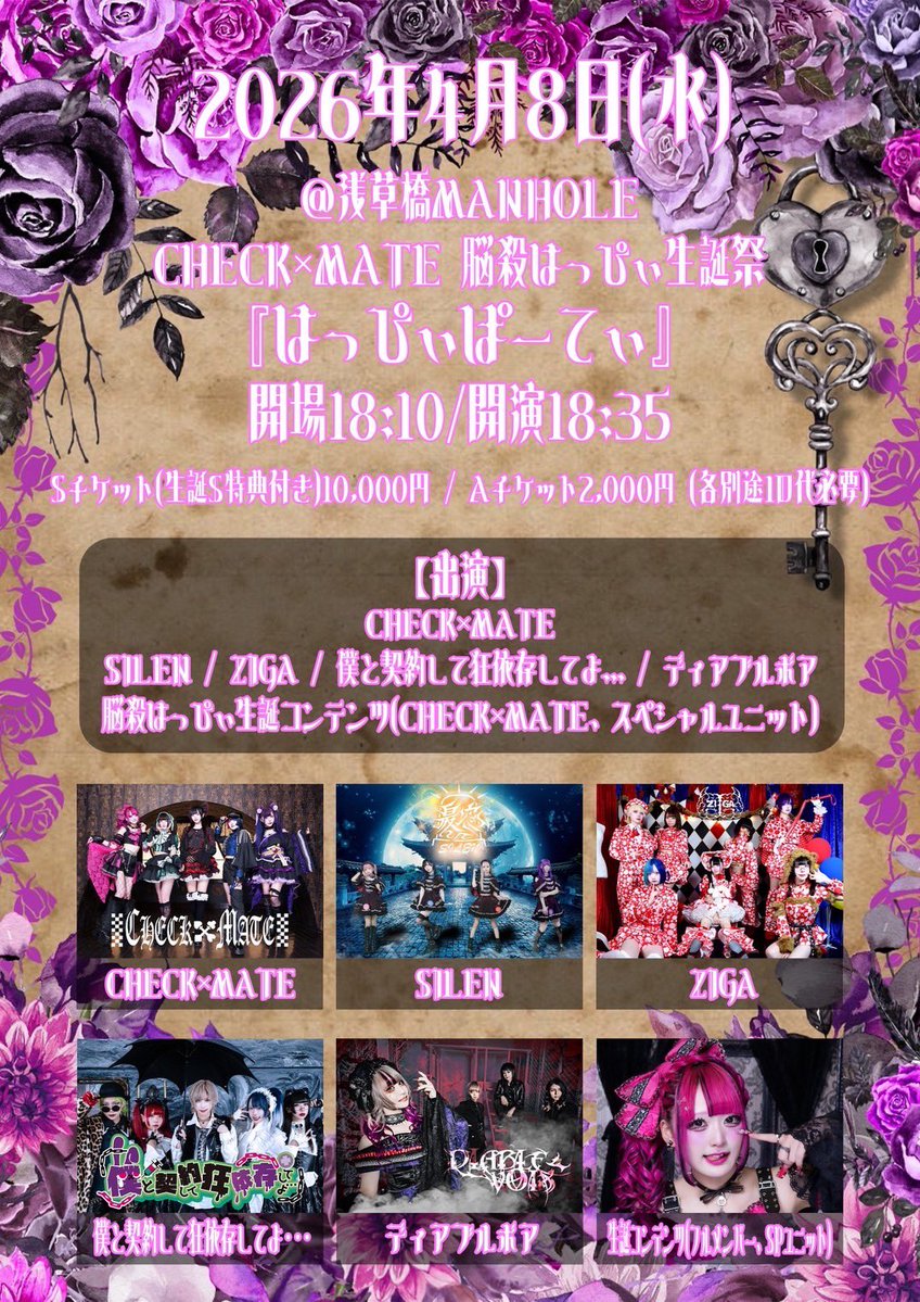 CHECK×MATE tweet media