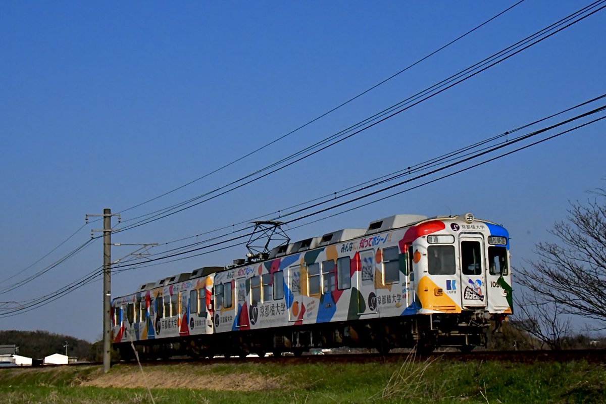 備後鉄道管理局 tweet media