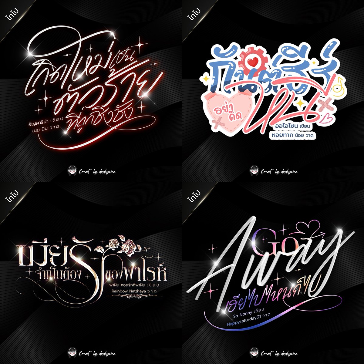 duckywee_ หลัง 4 ทุ่มอาจจะไม่ตอบน้า 💖 tweet media