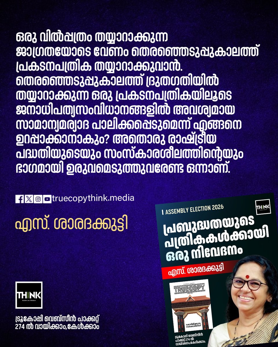 Truecopy Think tweet media