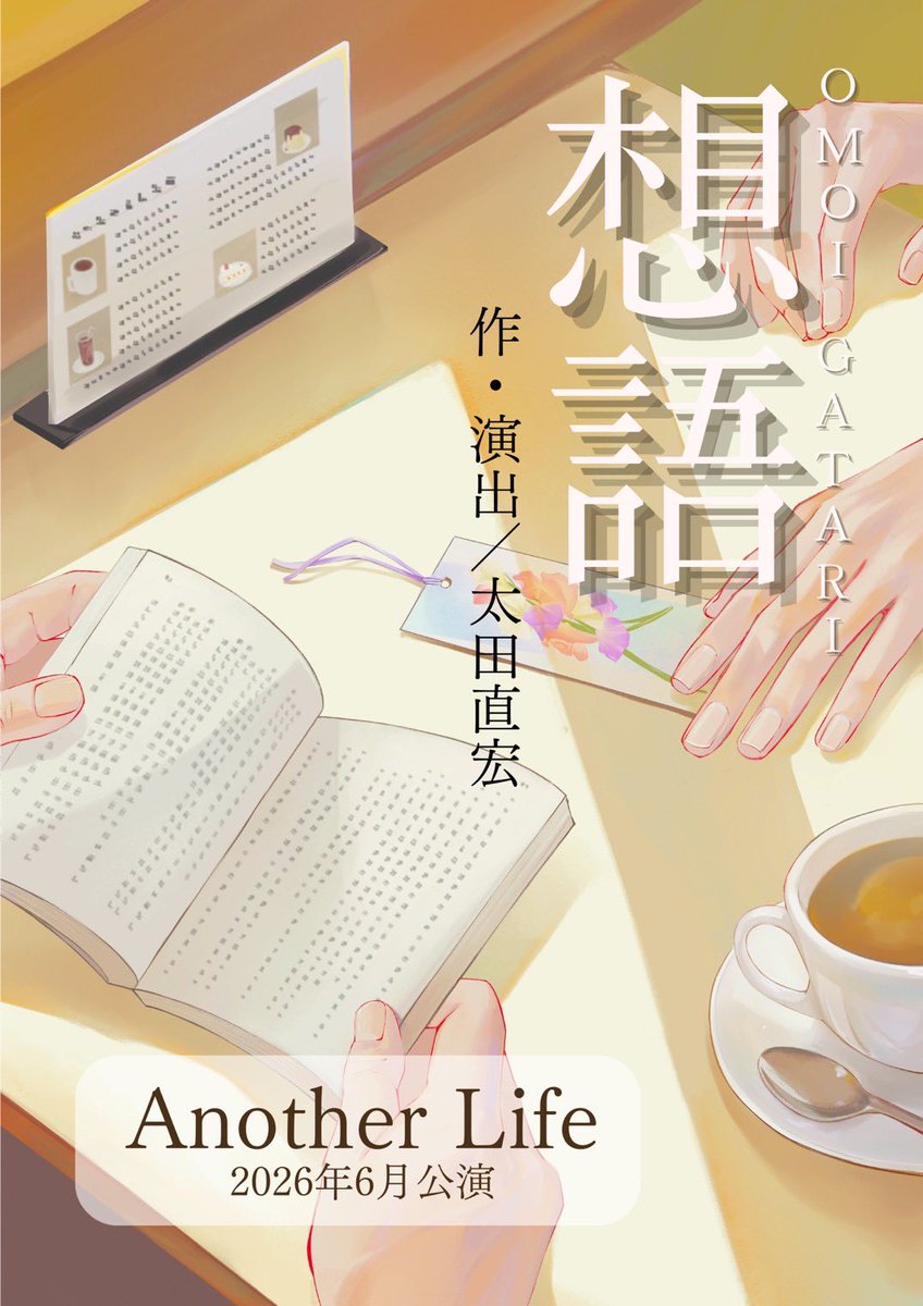 AnotherLife tweet media