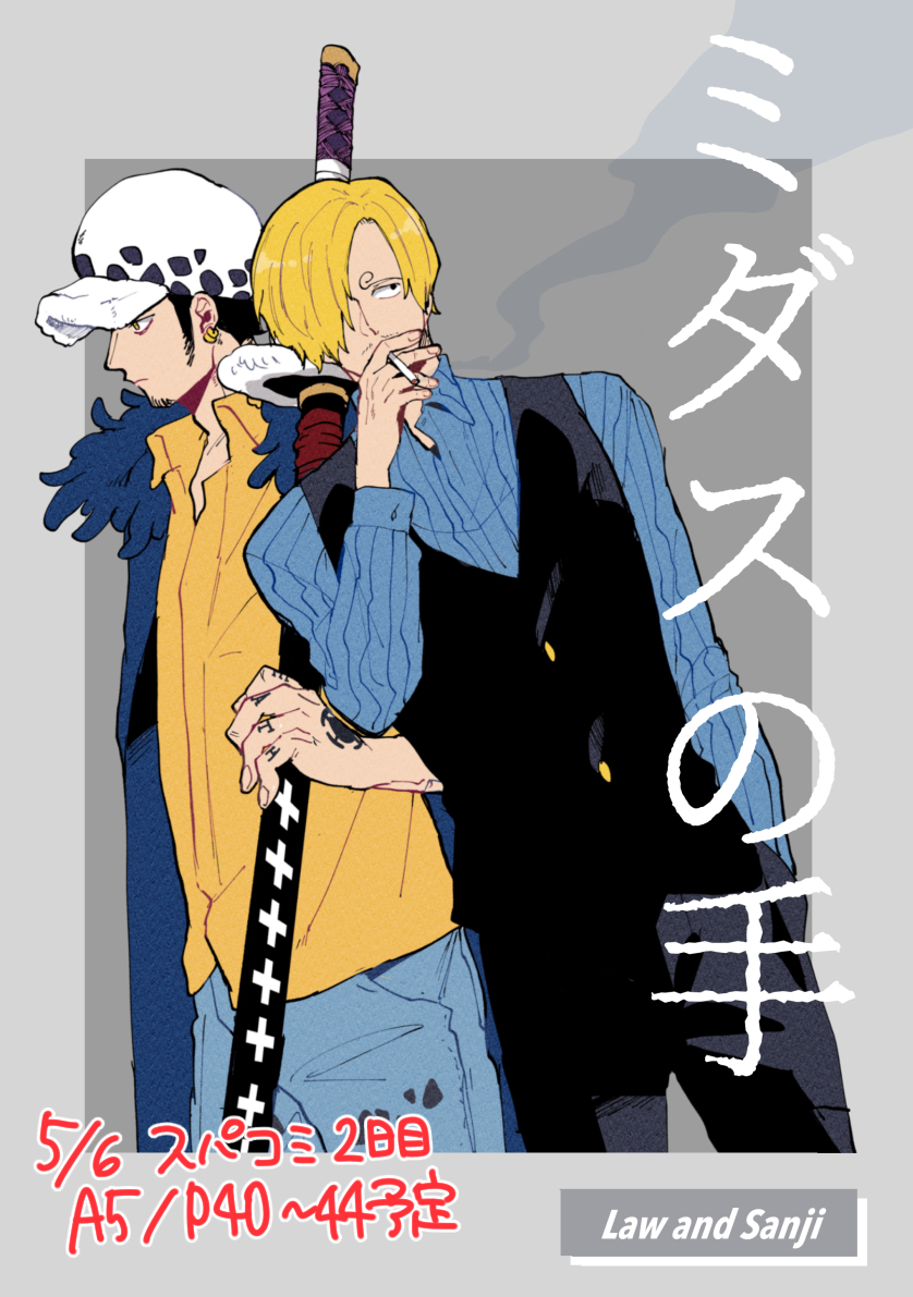 5/6 スパコミ2日目発行予定「ミダスの手」
新刊サンプル①
ろ〜とンジくんのお話
⚠️便宜上ネームドのモブがいますので苦手な方はご注意ください。 