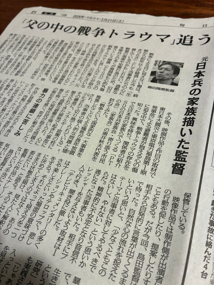 父と家族とわたしのこと(島田陽磨監督／2026.3.14(土)公開！) tweet media