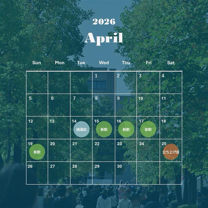 富大祭 tweet media