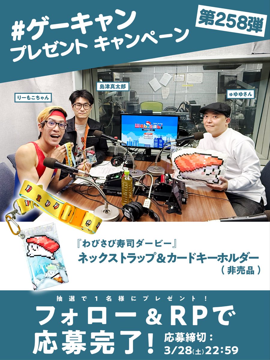 島津真太郎の週末ゲームCAMP tweet media