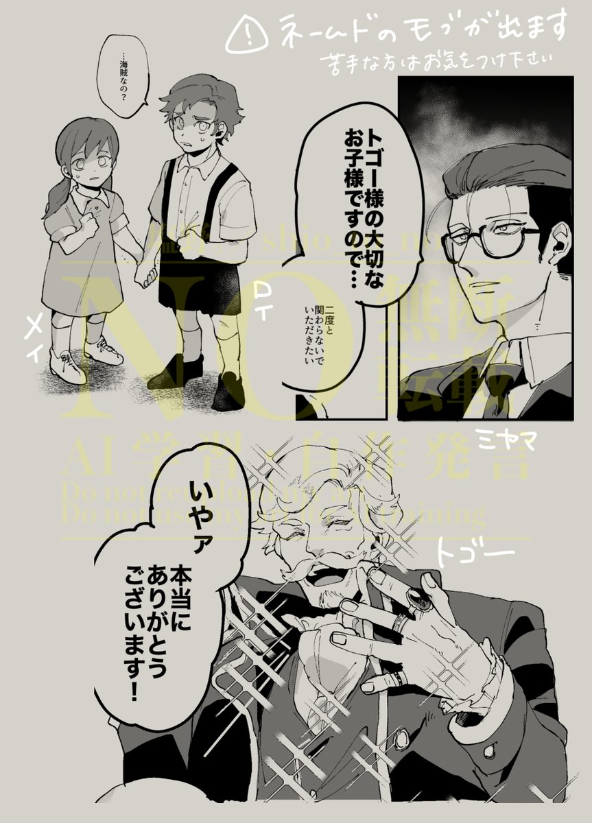 5/6 スパコミ2日目発行予定「ミダスの手」
新刊サンプル②
ろ〜とンジくんのお話
⚠️便宜上ネームドのモブがいますので苦手な方はご注意ください。 