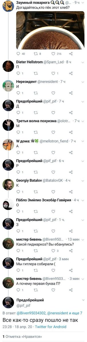 искатель гранатомета tweet media