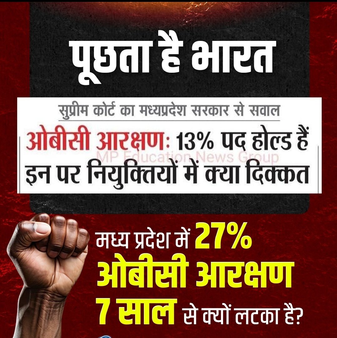 MPTETVARG 3(ओबीसी होल्ड) SN~~~ tweet media