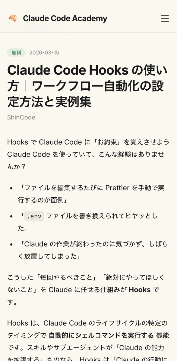 Shin@プログラミングチュートリアル tweet media