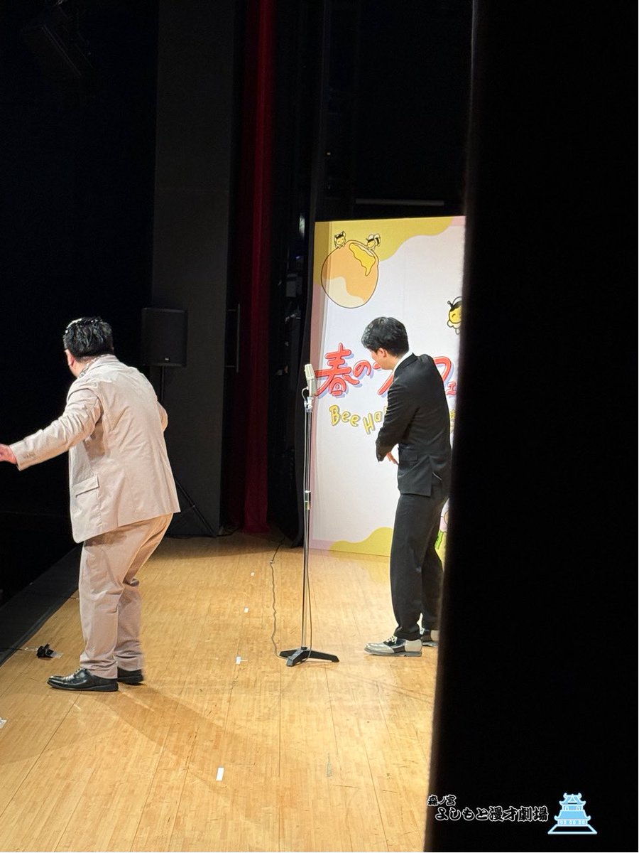 森ノ宮よしもと漫才劇場【公式】 tweet media