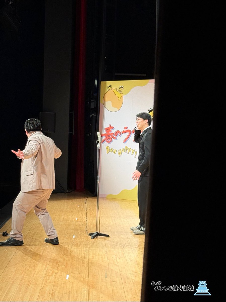 森ノ宮よしもと漫才劇場【公式】 tweet media