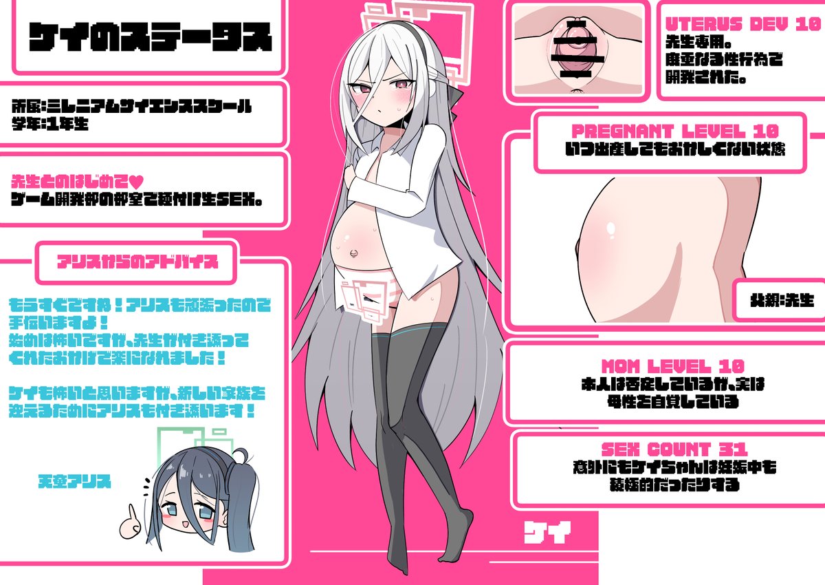 ボテ腹ばっか描きます
# 3連休はフォロワーさんが増えるらしい 
