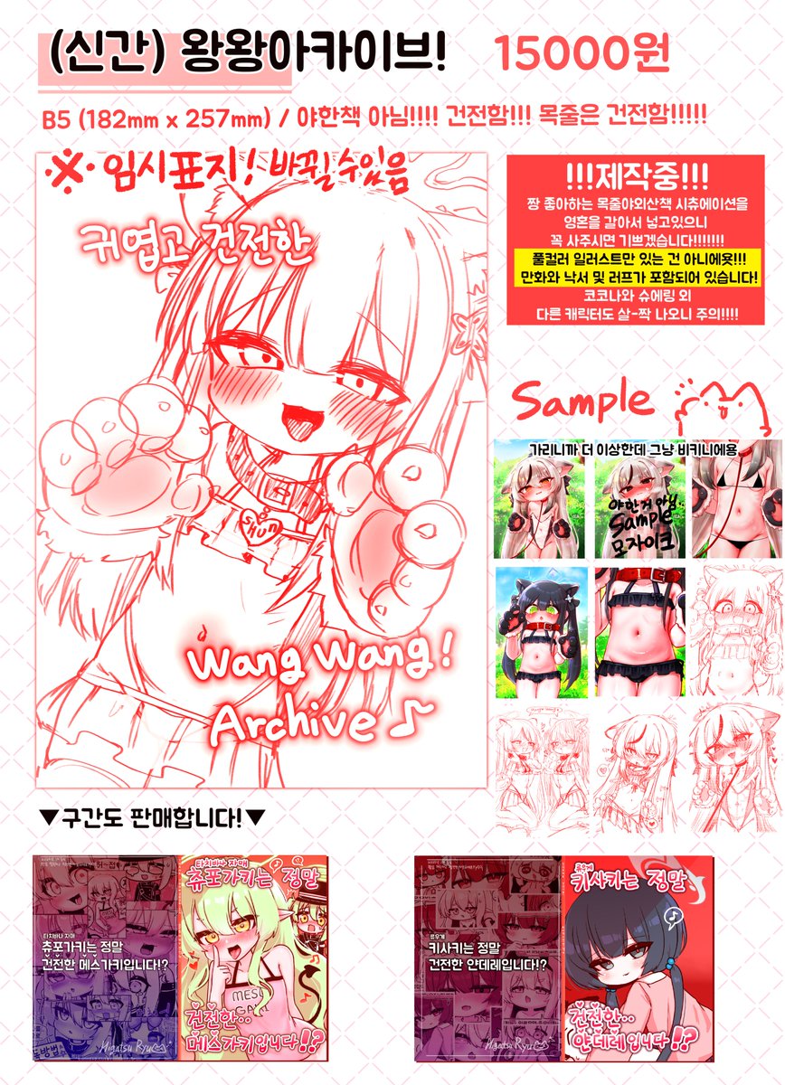 HiGaTsu Ryu🔞코미버스 참가 26.05.23~24!! tweet media